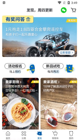 麦德龙网上商城