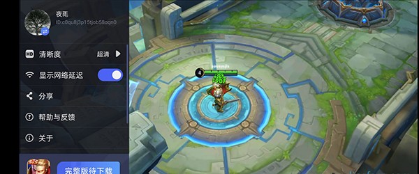 腾讯先锋云游戏秒玩app