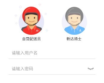 小哥工作台最新版