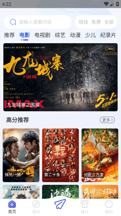 可可影视最新版