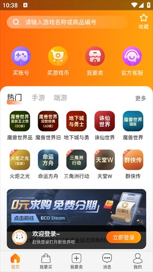 373游戏交易平台