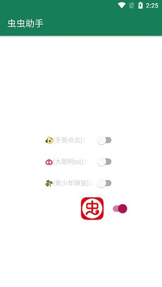 李跳跳2.2派大星版