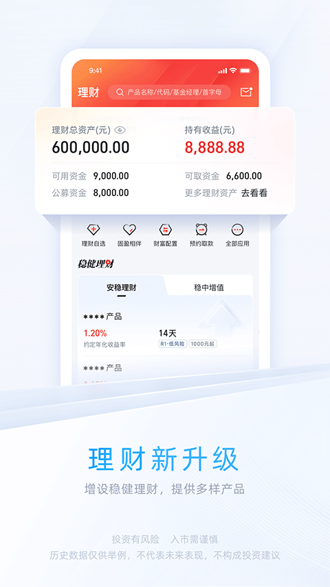 中信证券信e?投苹果版