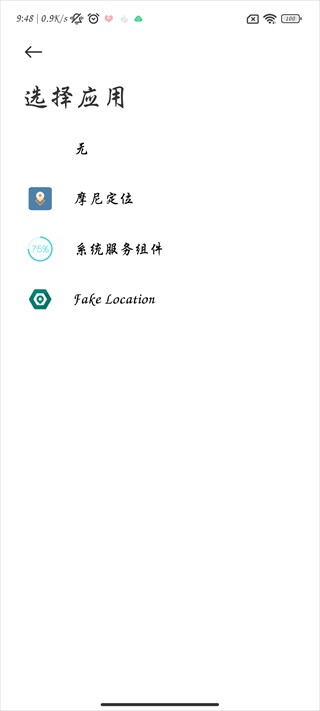 摩尼定位手机版