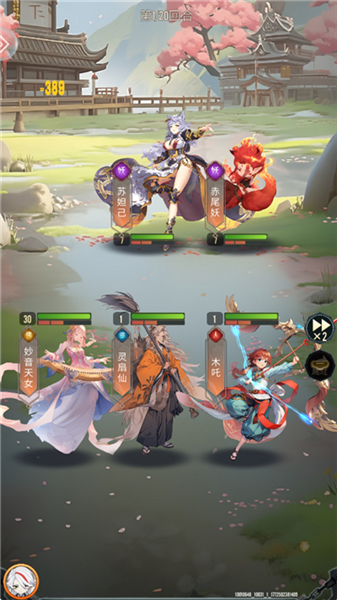 战魂西游宣传图