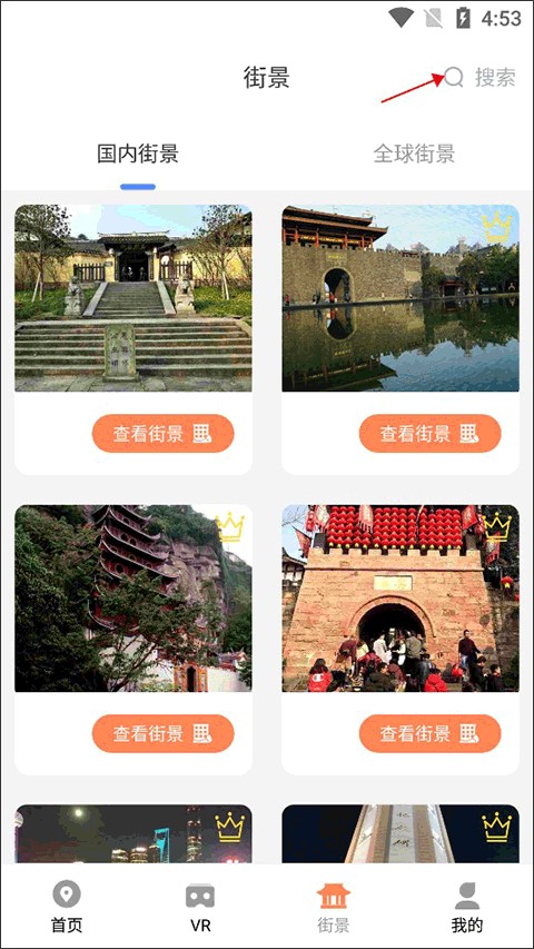 全球实况摄像头监控