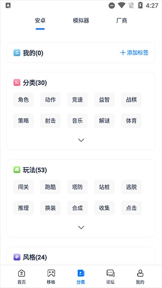 爱吾游戏宝盒最新版