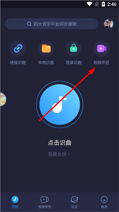 浮浮雷达安卓版