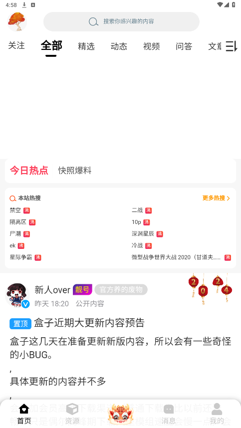 铁锈盒子最新版