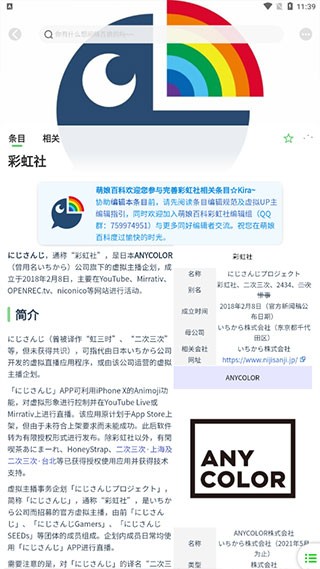 萌娘百科Wiki