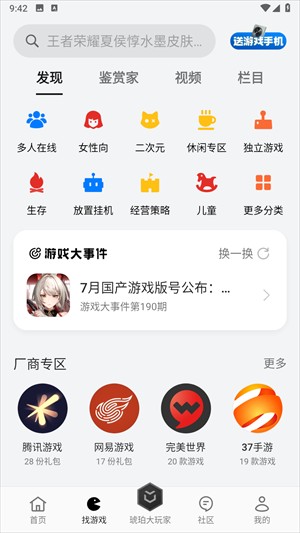 OPPO游戏助手旧版本