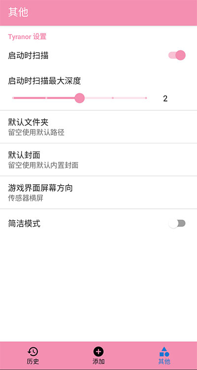 Tyranor模拟器1.5.7