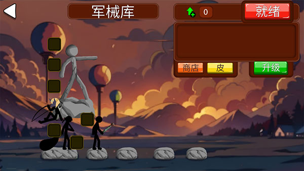 火柴人战争终极挑战最新版