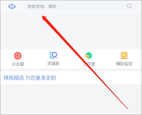 飞天助手安卓版