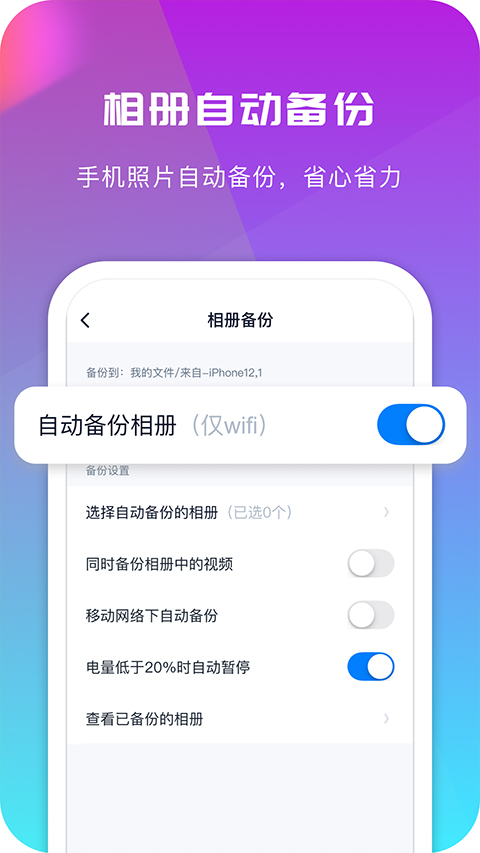 360安全云盘app