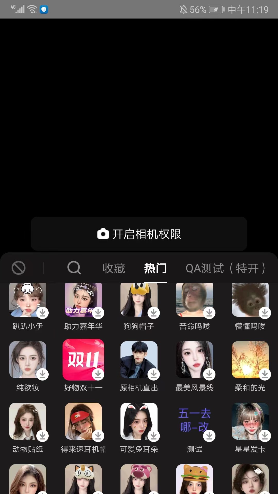 抖音直播伴侣手机版