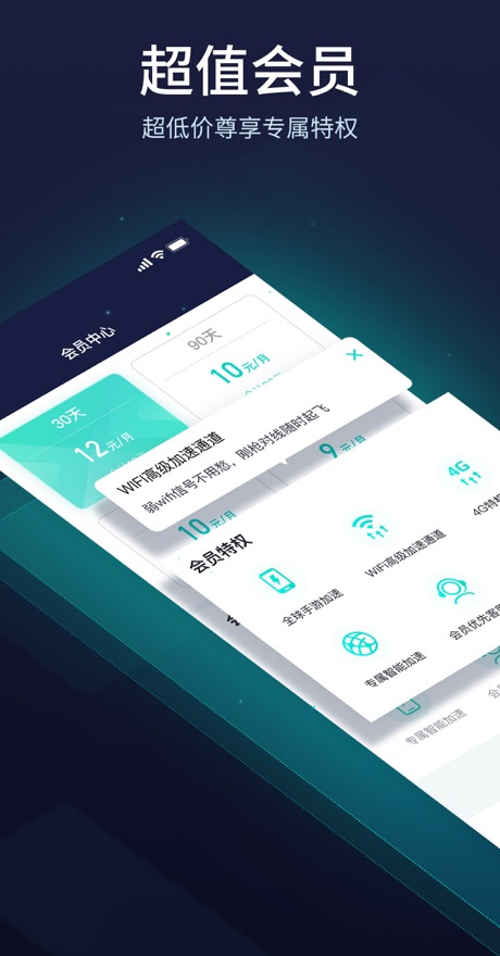 网易uu加速器苹果版