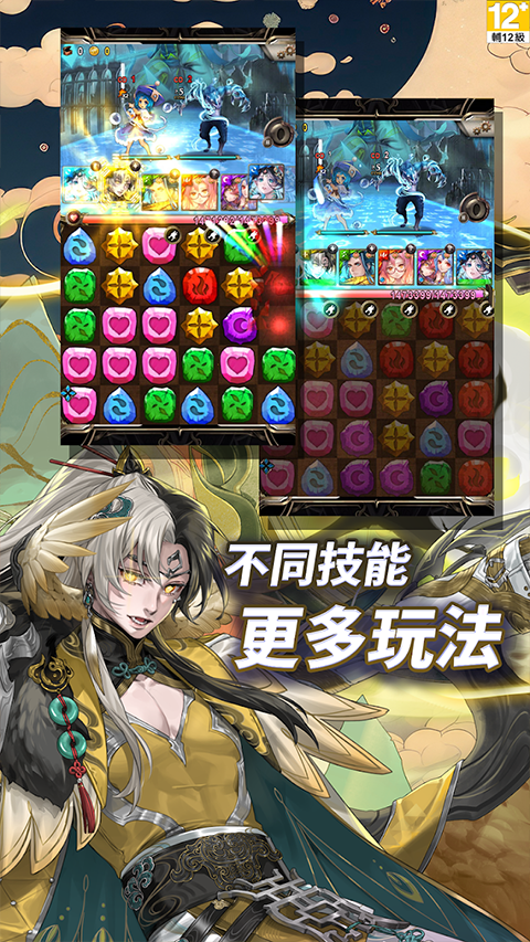 神魔之塔苹果版