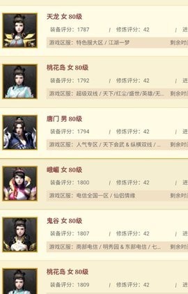 畅易阁游戏交易平台