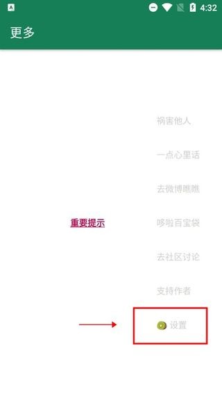 李跳跳2.2手机版