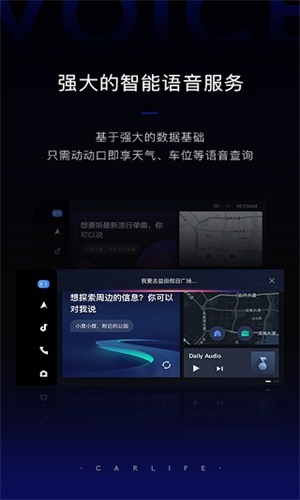 百度Carlife车机版