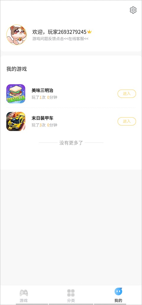 7k7k游戏盒官方版