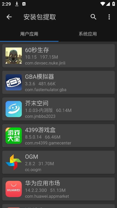 MT管理器最新版3.0