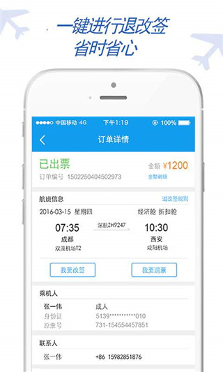 e绿行app