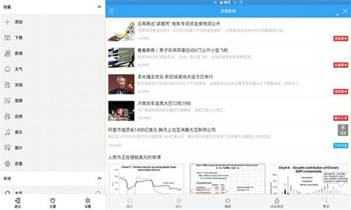 ES文件浏览器电视版