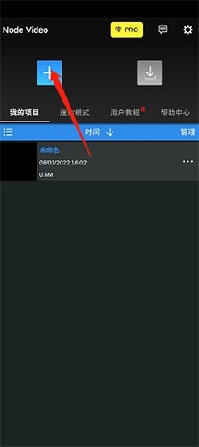 NV剪辑软件NodeVideo