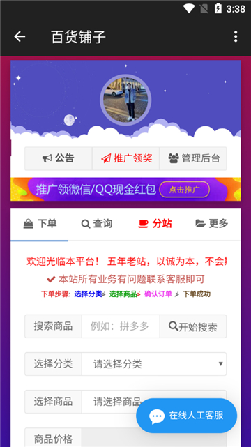 极客软件库3.0版本