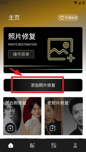 像素蛋糕修图软件
