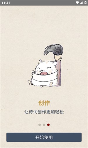 律诗校验诗词检测