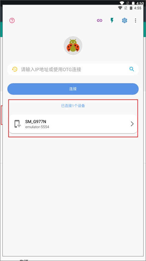 甲壳虫ADB手机助手