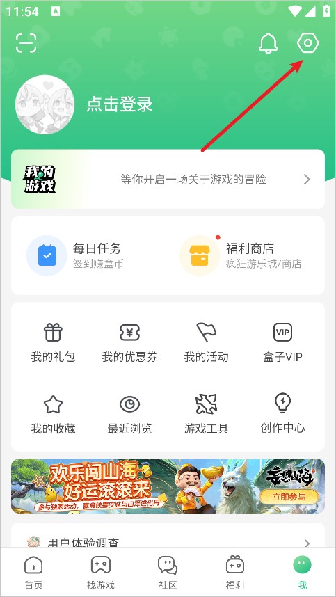 4399游戏盒安卓版