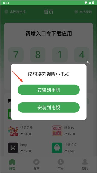 野草助手电视版