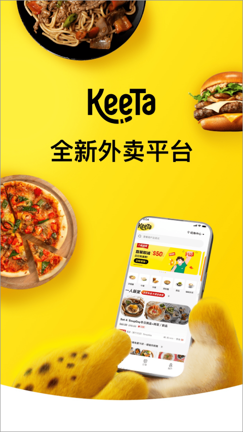 Keeta香港美团外卖app