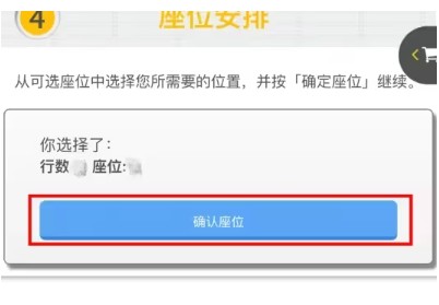 金光票务最新版