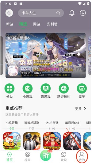 百分网游戏盒子正版