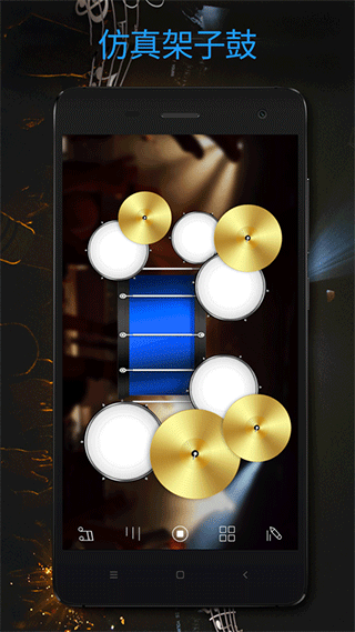 架子鼓电子鼓app