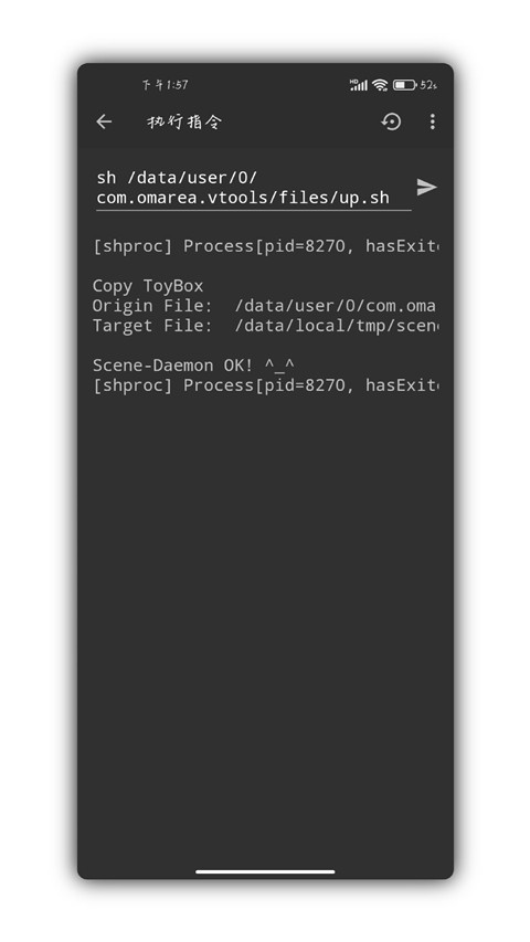 Scene工具箱最新版