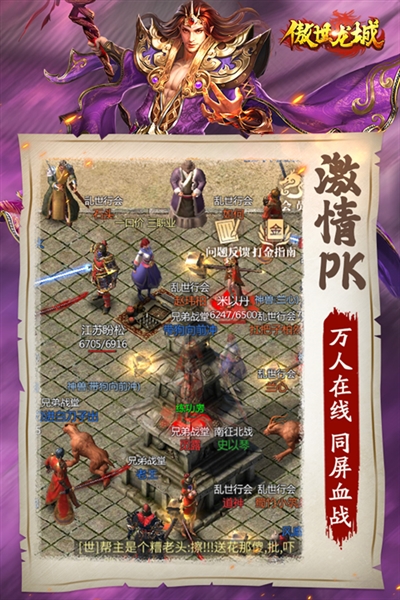 傲世龙城折扣版