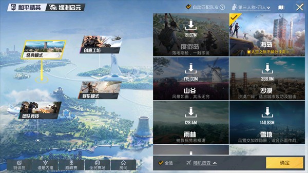 PUBG Tool画质修改器