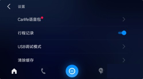 百度Carlife车机版