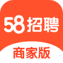 58同城商家招聘版