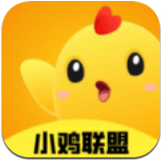 小鸡联盟