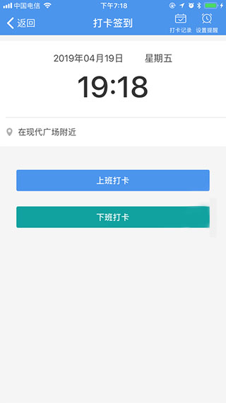 周薪薪打工网app