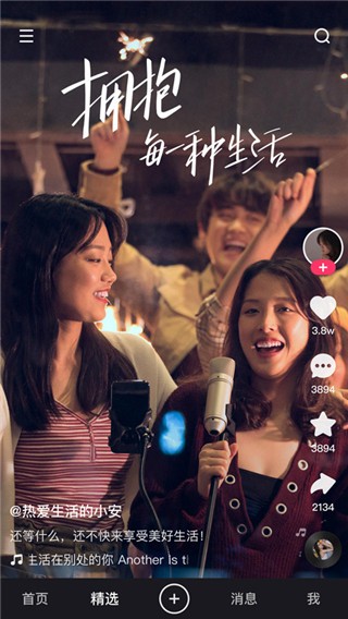 快手概念版旧版本