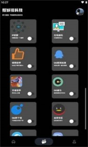 照妖镜7.0手机版