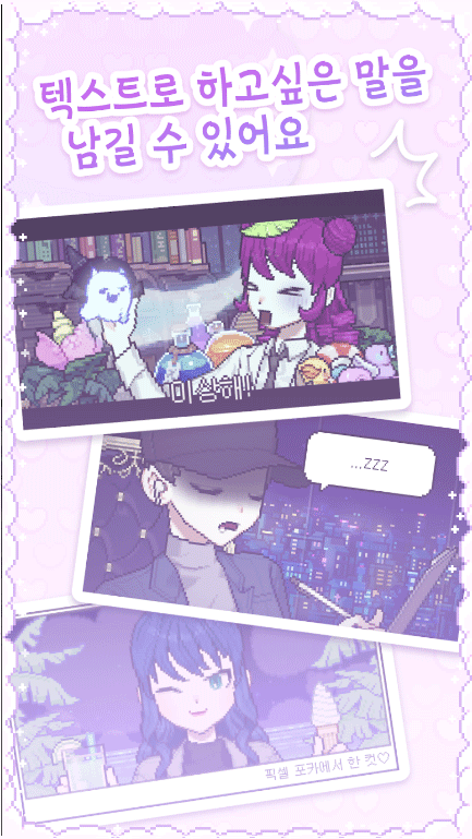 像素少女波卡免广告版(Pixel Poca)